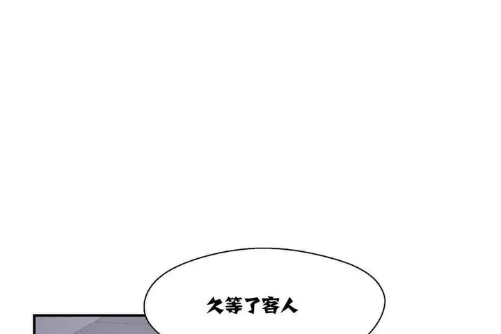 漫画《可爱的他》第8话第44张图
