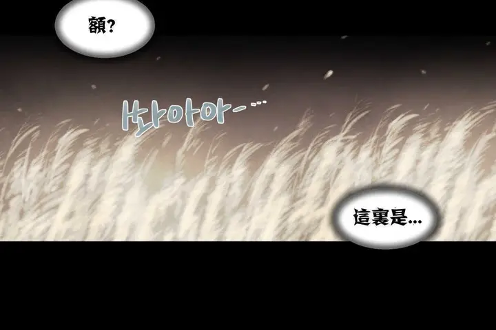 漫画《可爱的他》第8话第60张图