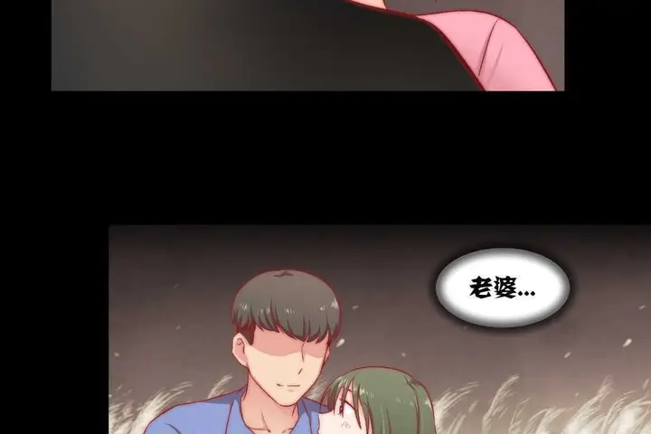漫画《可爱的他》第8话第62张图