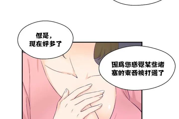 漫画《可爱的他》第8话第92张图