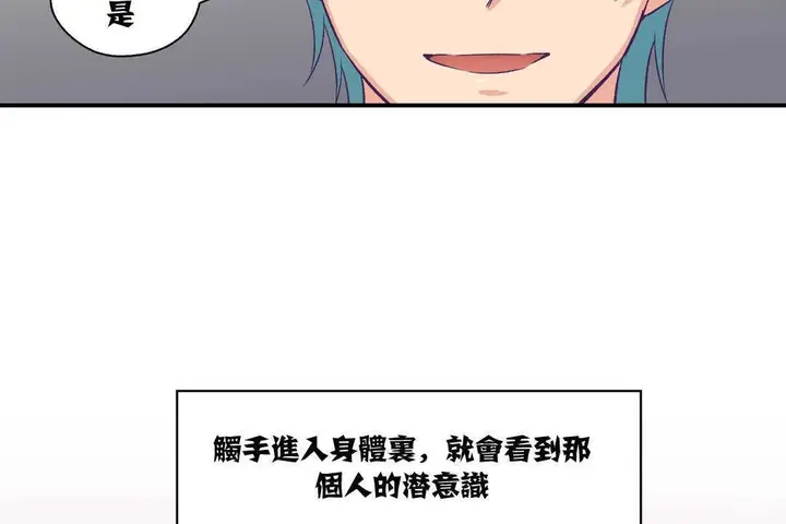 漫画《可爱的他》第8话第97张图