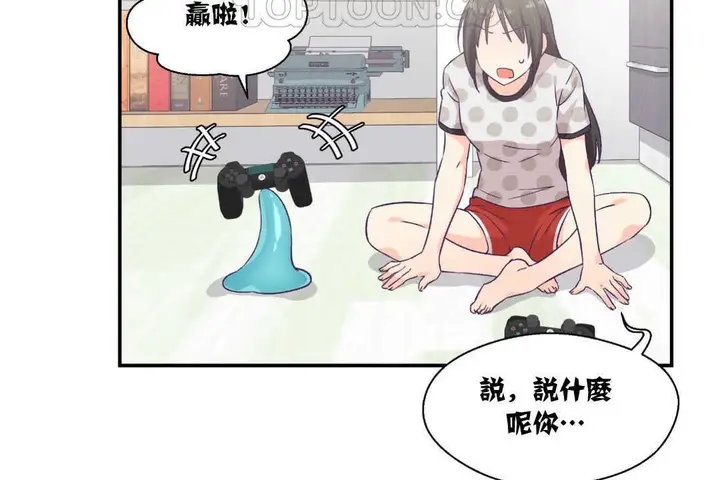 漫画《可爱的他》第9话第10张图
