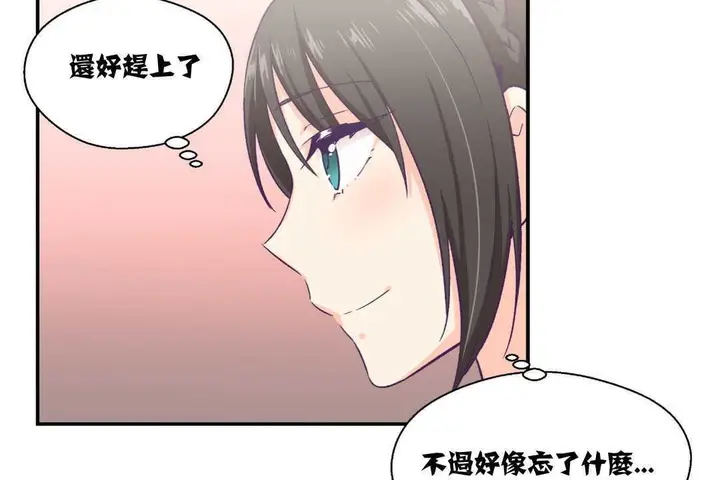 漫画《可爱的他》第9话第101张图