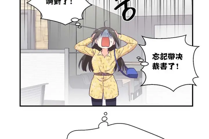 漫画《可爱的他》第9话第104张图