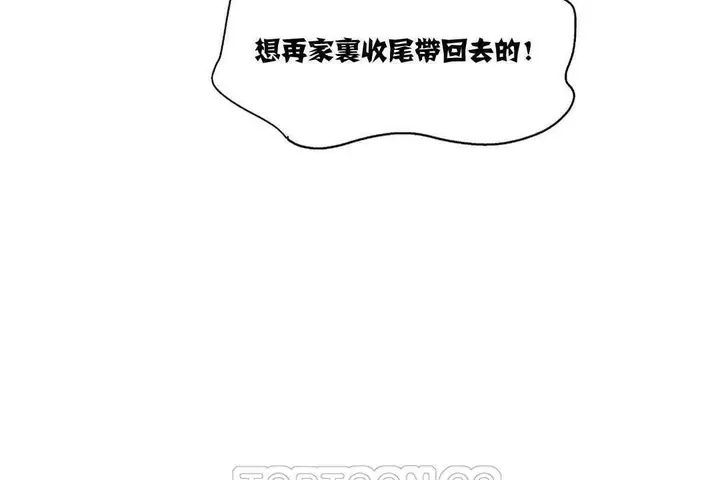 漫画《可爱的他》第9话第105张图