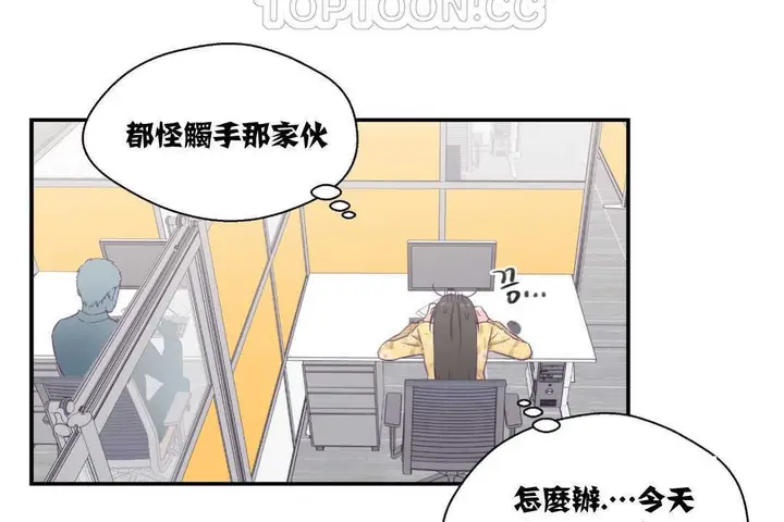 漫画《可爱的他》第9话第106张图