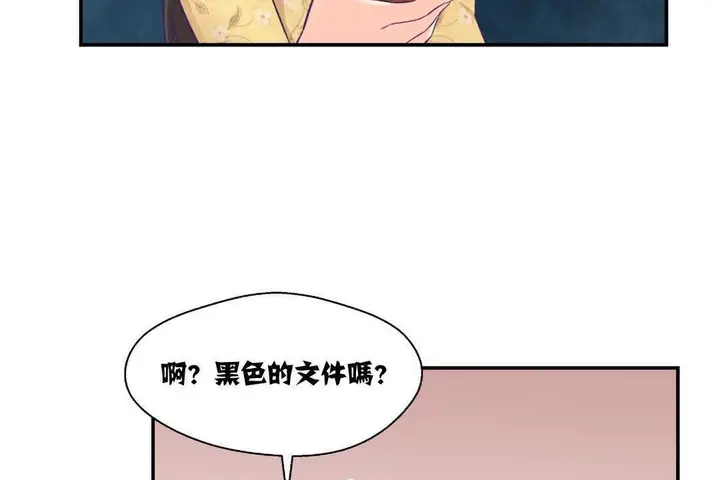 漫画《可爱的他》第9话第108张图