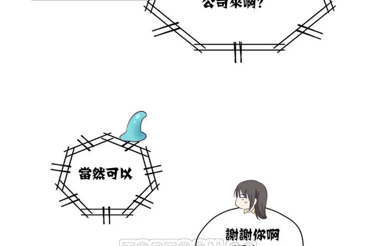 漫画《可爱的他》第9话第111张图