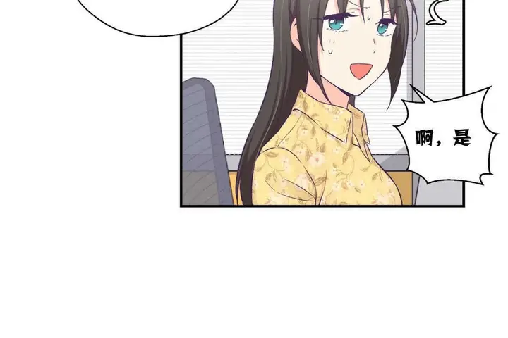 漫画《可爱的他》第9话第119张图