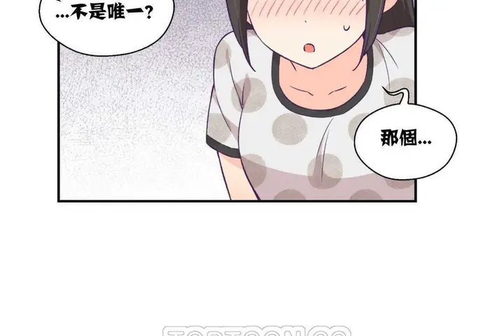 漫画《可爱的他》第9话第15张图