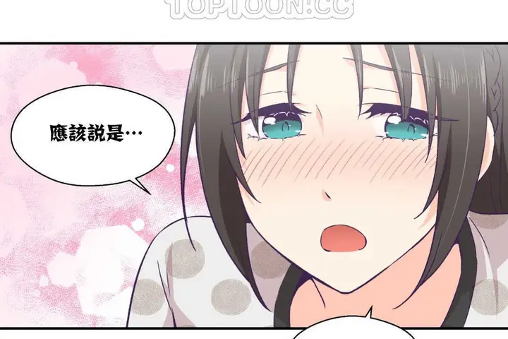 漫画《可爱的他》第9话第16张图