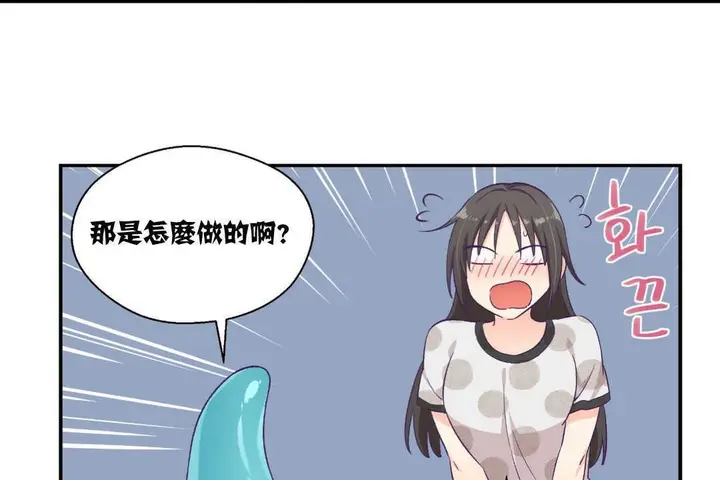 漫画《可爱的他》第9话第18张图