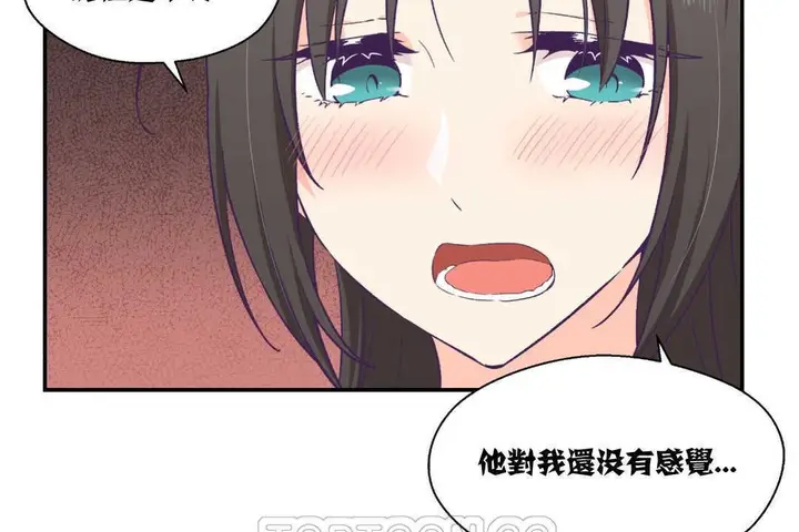 漫画《可爱的他》第9话第33张图