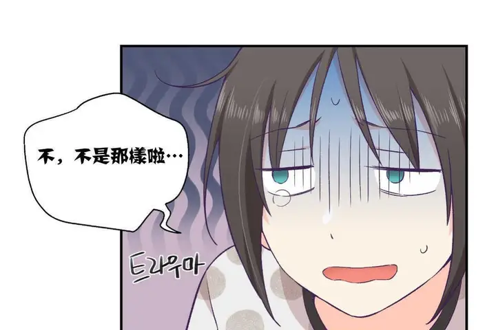 漫画《可爱的他》第9话第37张图