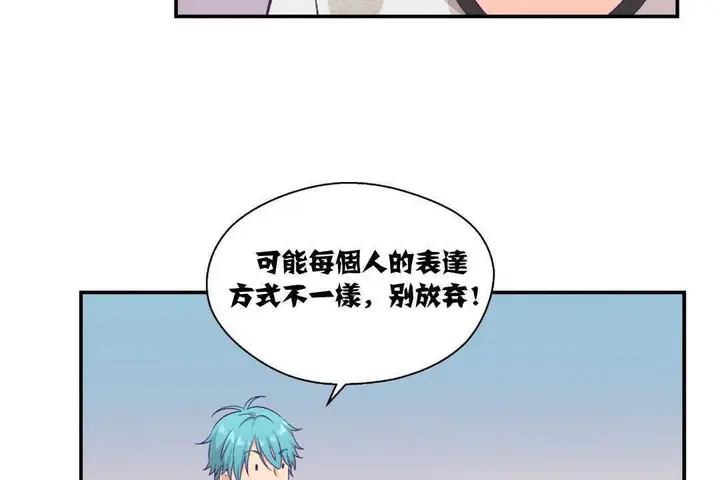 漫画《可爱的他》第9话第38张图