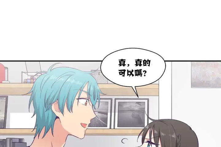 漫画《可爱的他》第9话第43张图