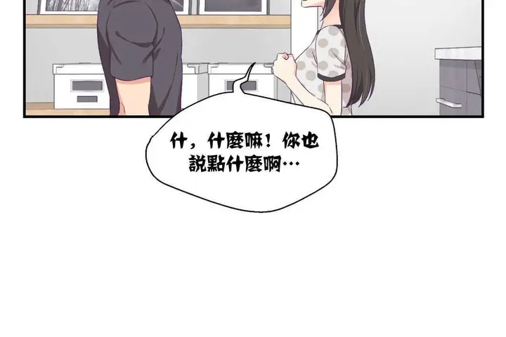 漫画《可爱的他》第9话第55张图