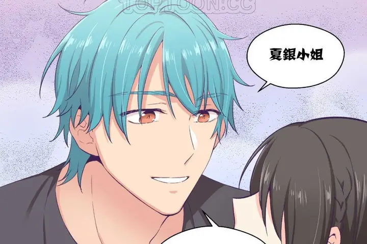 漫画《可爱的他》第9话第58张图