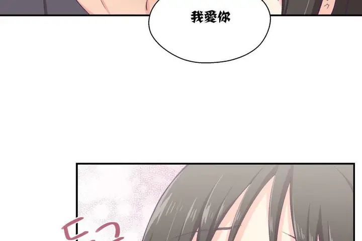 漫画《可爱的他》第9话第59张图