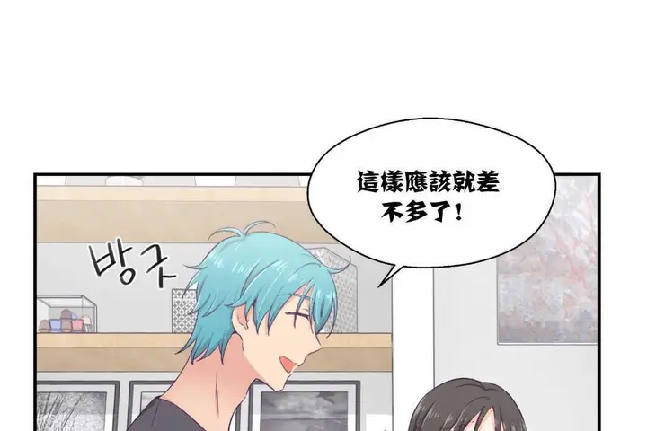 漫画《可爱的他》第9话第61张图