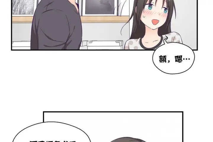 漫画《可爱的他》第9话第62张图