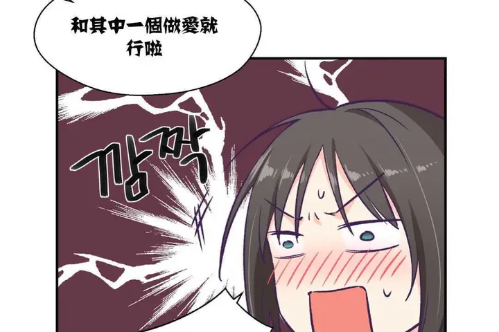 漫画《可爱的他》第9话第7张图