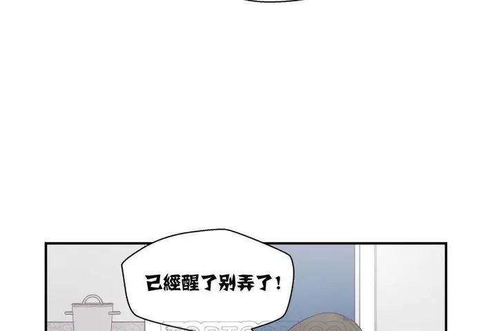 漫画《可爱的他》第9话第81张图
