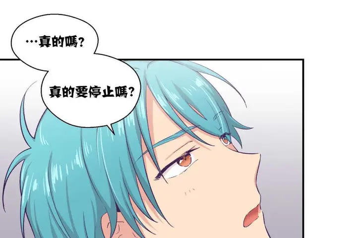 漫画《可爱的他》第9话第83张图