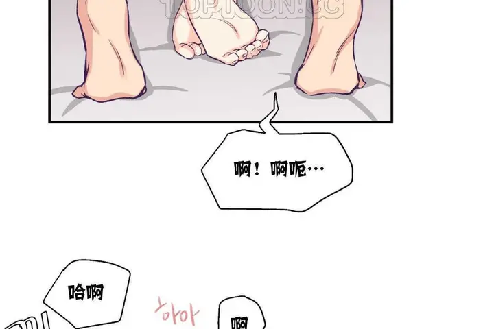 漫画《可爱的他》第9话第88张图