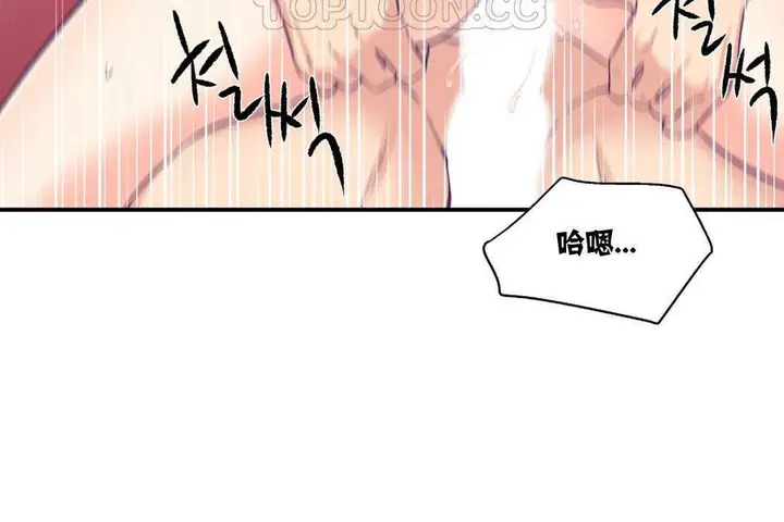 漫画《可爱的他》第9话第94张图