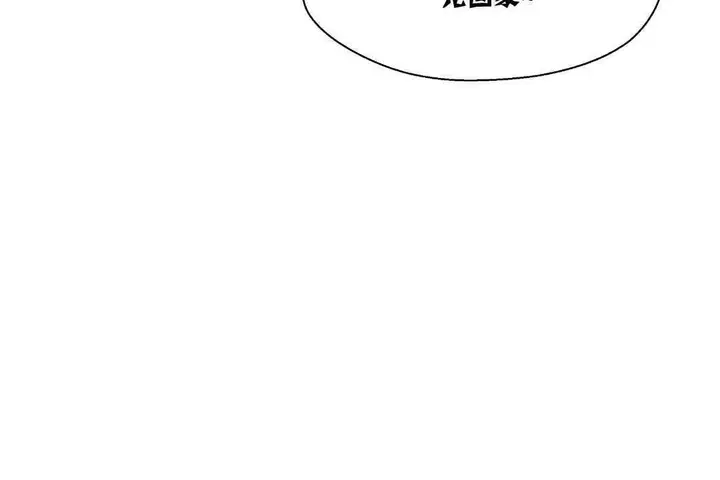 漫画《可爱的他》第10话第104张图