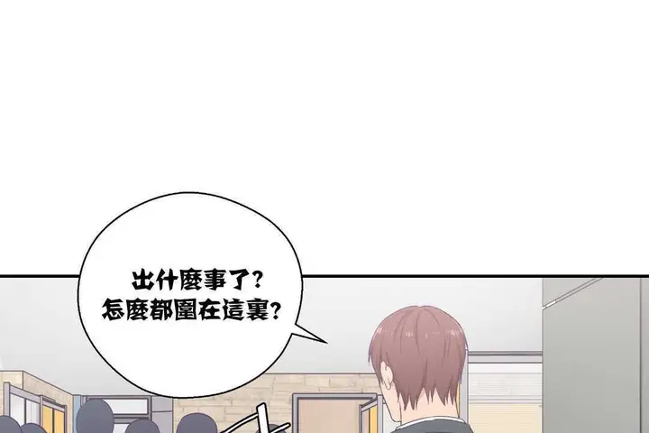 漫画《可爱的他》第10话第12张图