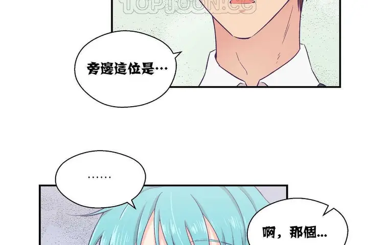 漫画《可爱的他》第10话第16张图