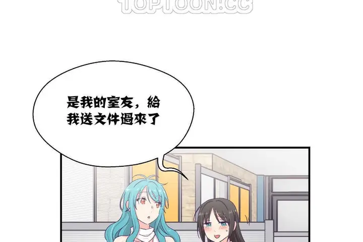 漫画《可爱的他》第10话第22张图