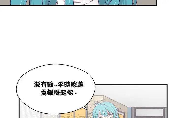 漫画《可爱的他》第10话第33张图