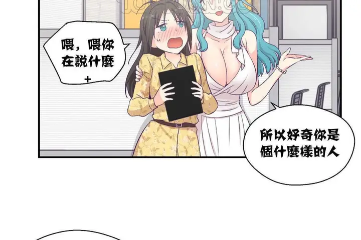 漫画《可爱的他》第10话第34张图