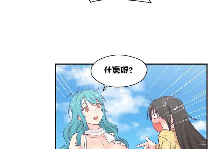 漫画《可爱的他》第10话第42张图