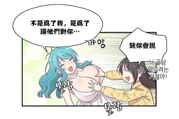 漫画《可爱的他》第10话第47张图
