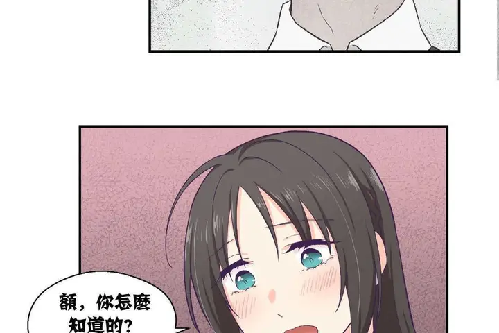 漫画《可爱的他》第10话第54张图