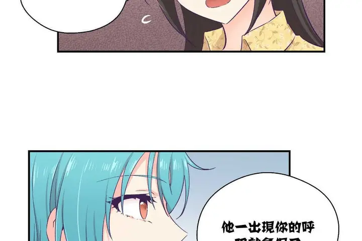 漫画《可爱的他》第10话第55张图