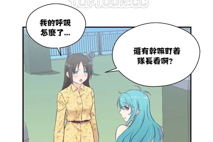 漫画《可爱的他》第10话第58张图