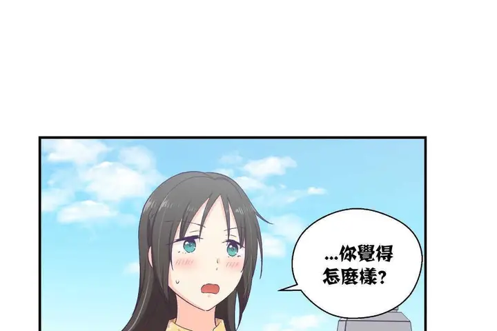 漫画《可爱的他》第10话第61张图