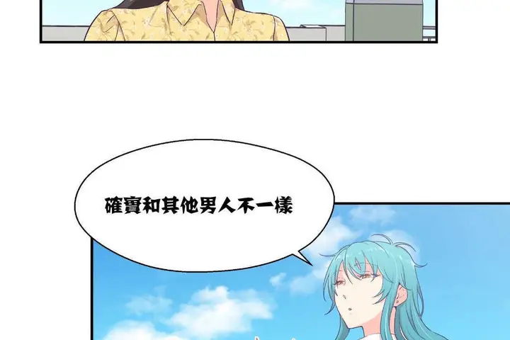 漫画《可爱的他》第10话第62张图