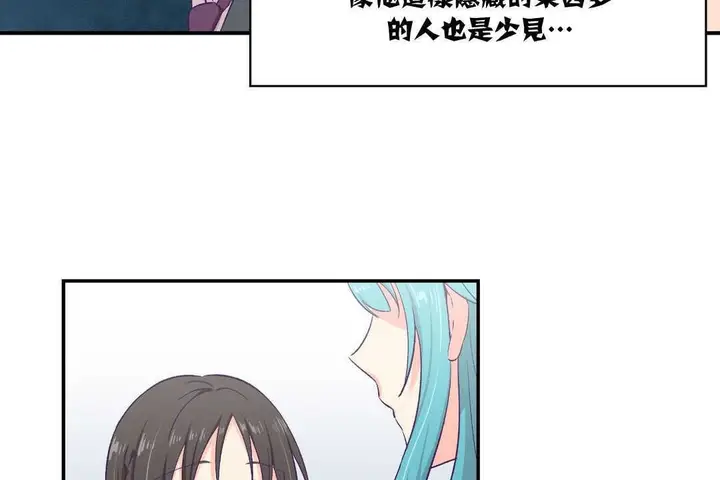 漫画《可爱的他》第10话第66张图