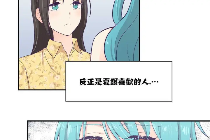 漫画《可爱的他》第10话第67张图