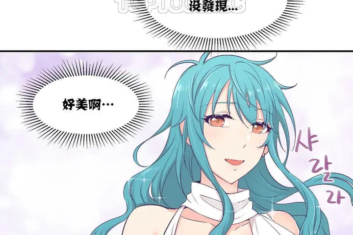 漫画《可爱的他》第10话第70张图