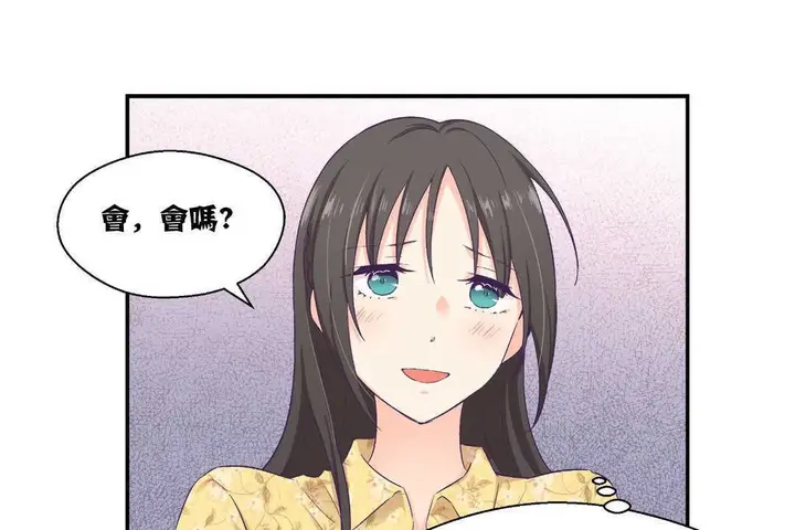 漫画《可爱的他》第10话第72张图