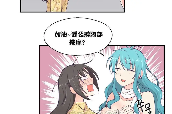 漫画《可爱的他》第10话第75张图