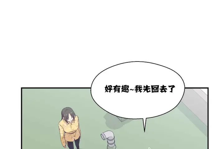 漫画《可爱的他》第10话第77张图
