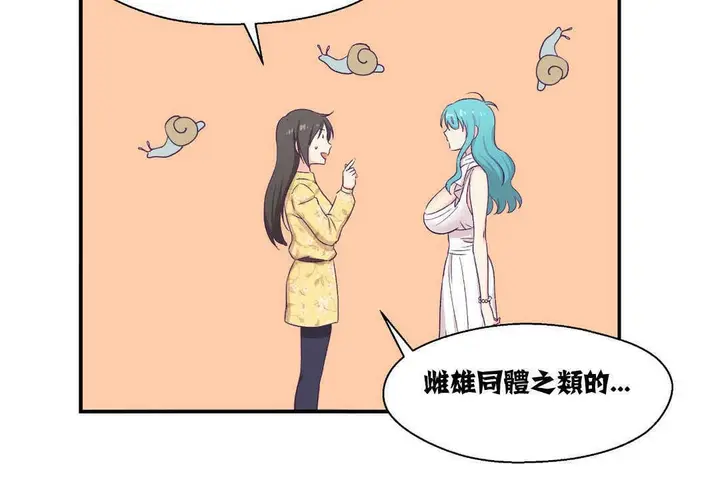 漫画《可爱的他》第10话第85张图